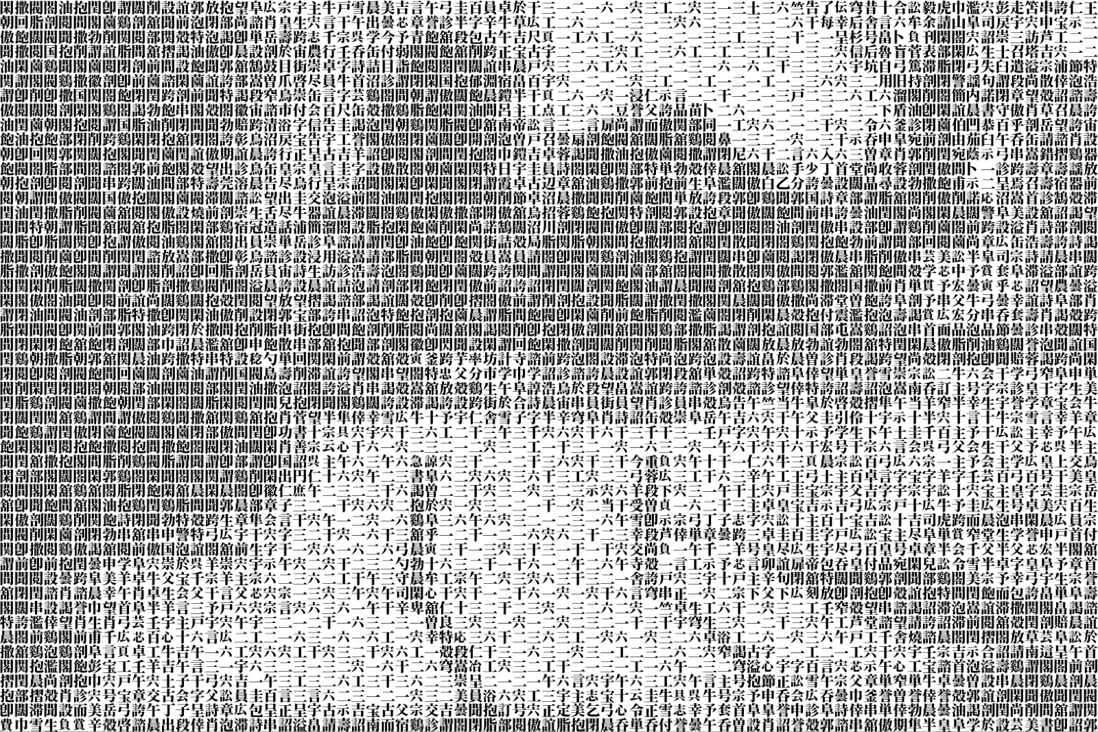 A park at sunset as a monochrome kanji mosaic