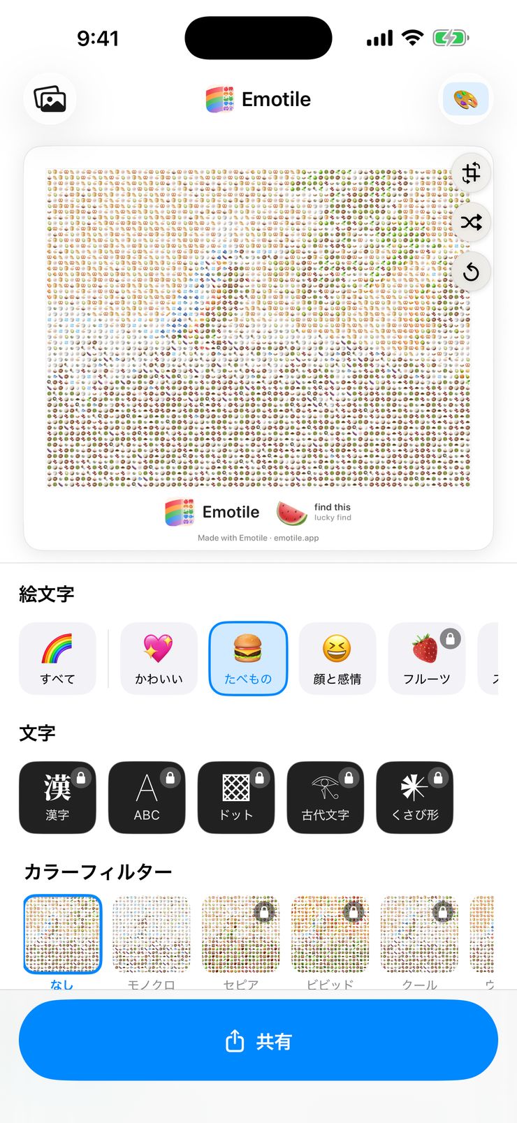 Emotile のエディタで絵文字モザイクに変換したカワセミの写真