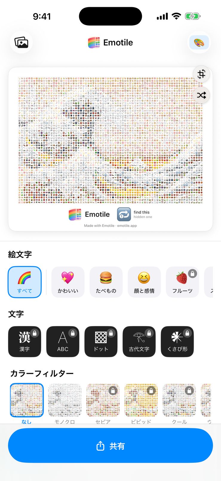 Emotile のエディタで絵文字モザイクに変換した北斎《神奈川沖浪裏》